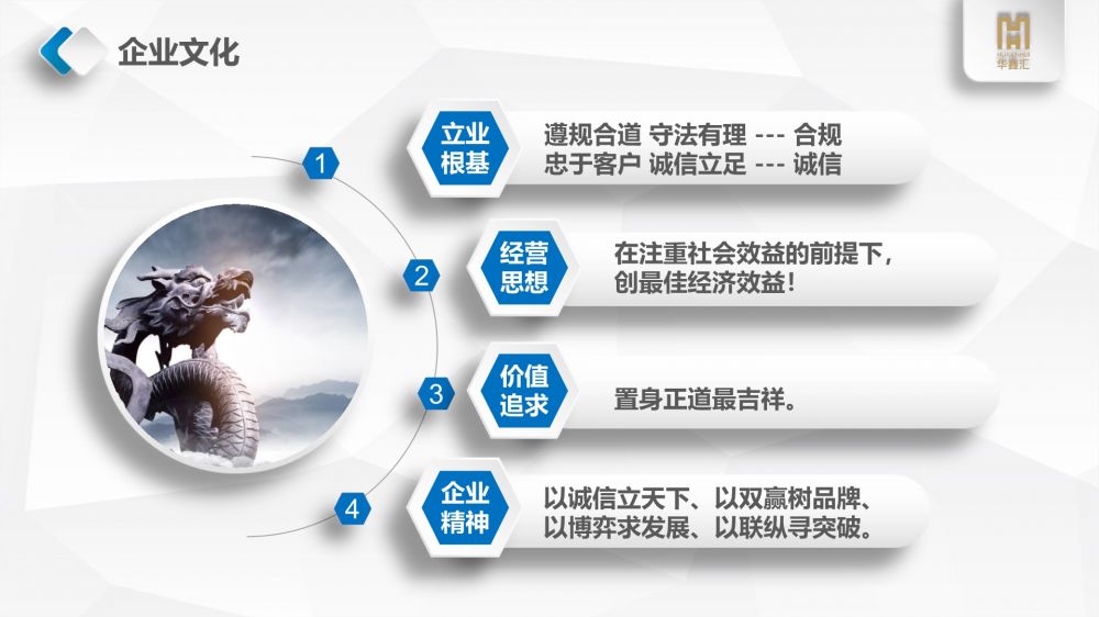 公司简介 （最新版更改）_29.jpg